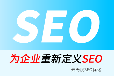 伊川SEO技巧